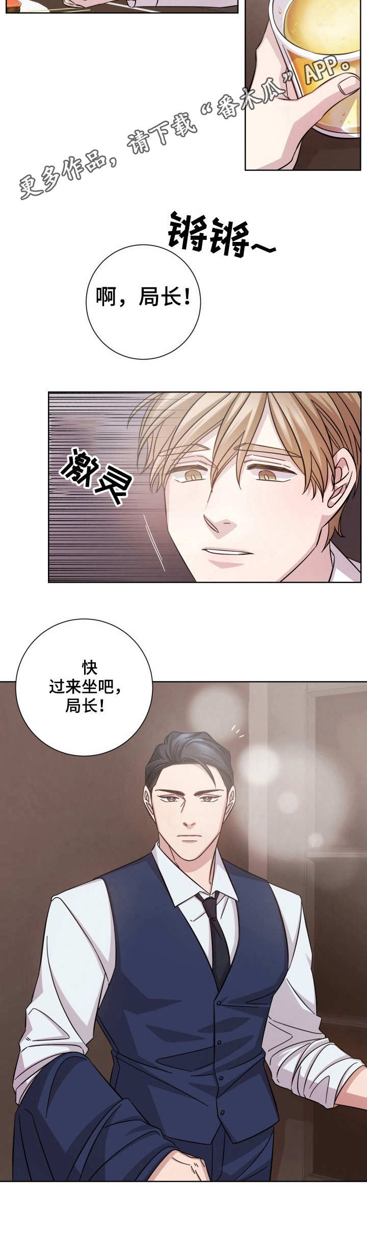 即兴伴侣漫画还有别的名字吗漫画,第20章：欢迎会1图