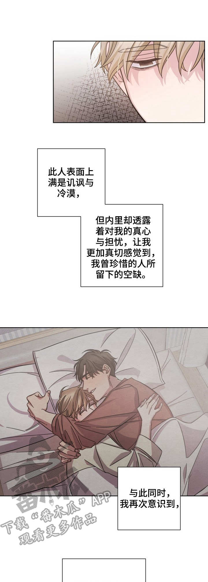 即兴伴奏必背公式漫画,第4章：状态不好1图