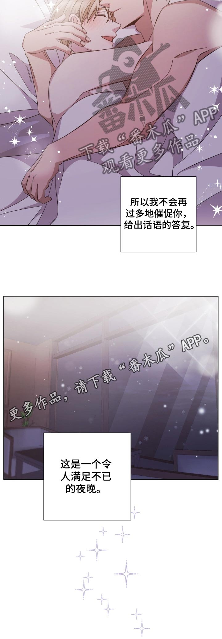 即兴伴奏分解和弦漫画,第103章：陪伴2图