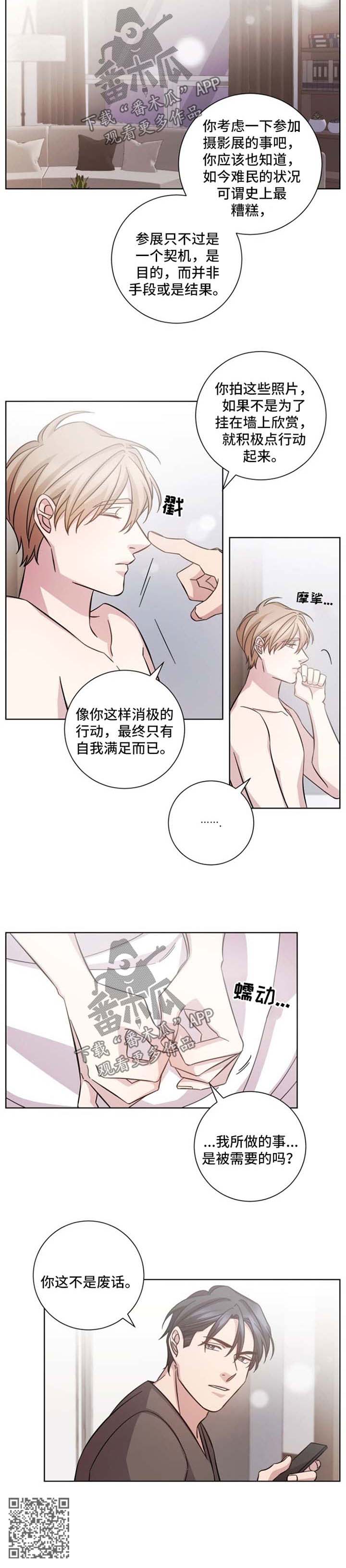 即兴伴奏万能公式全分解和弦运用漫画,第38章：失而复得1图