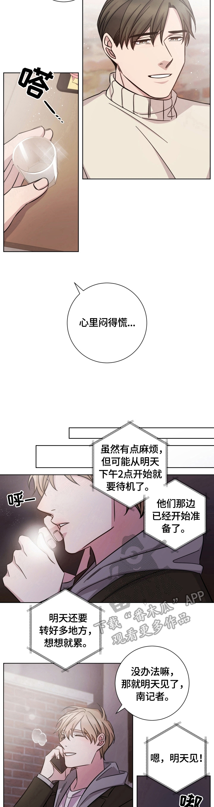 即兴伴奏必背口诀漫画,第55章：惊讶2图