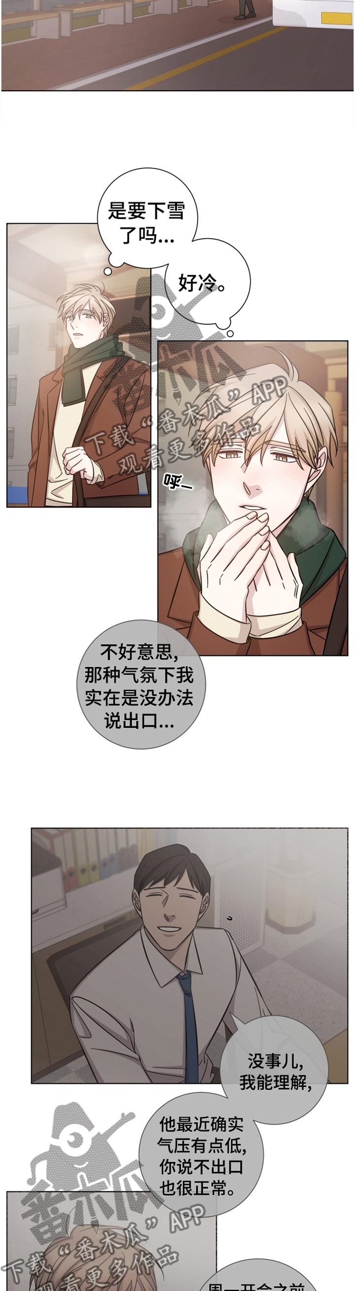 即兴伴奏的技巧和方法漫画,第63章：不明白1图