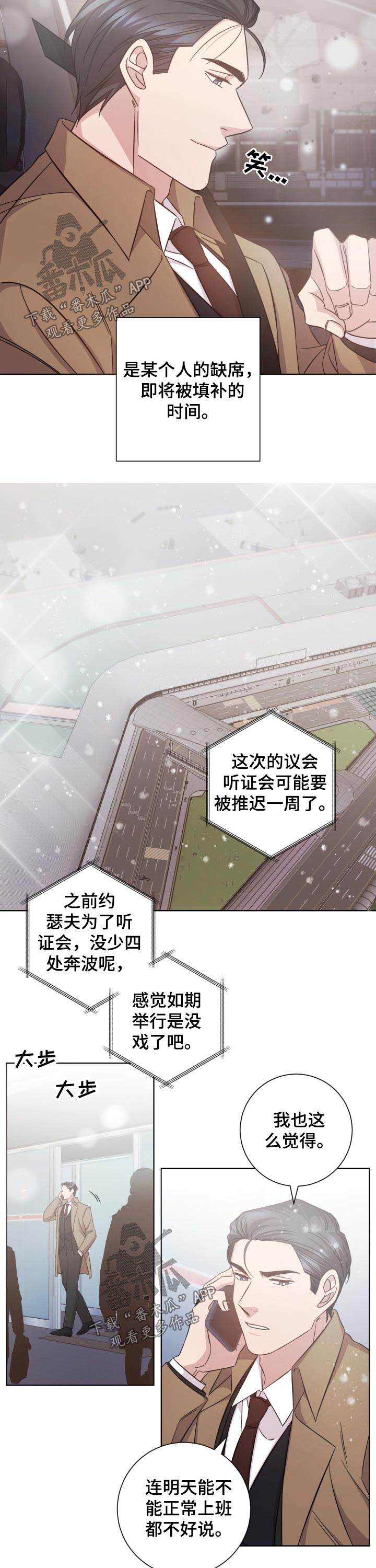 即兴伴侣漫画,第116章：等待2图