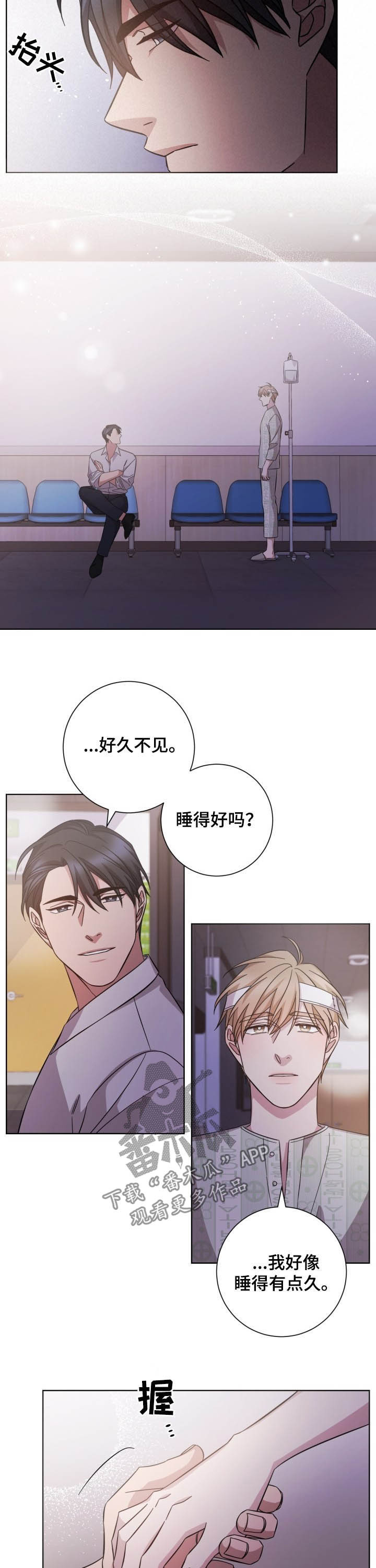 吉星羁绊漫画,第94章：坏事儿了2图