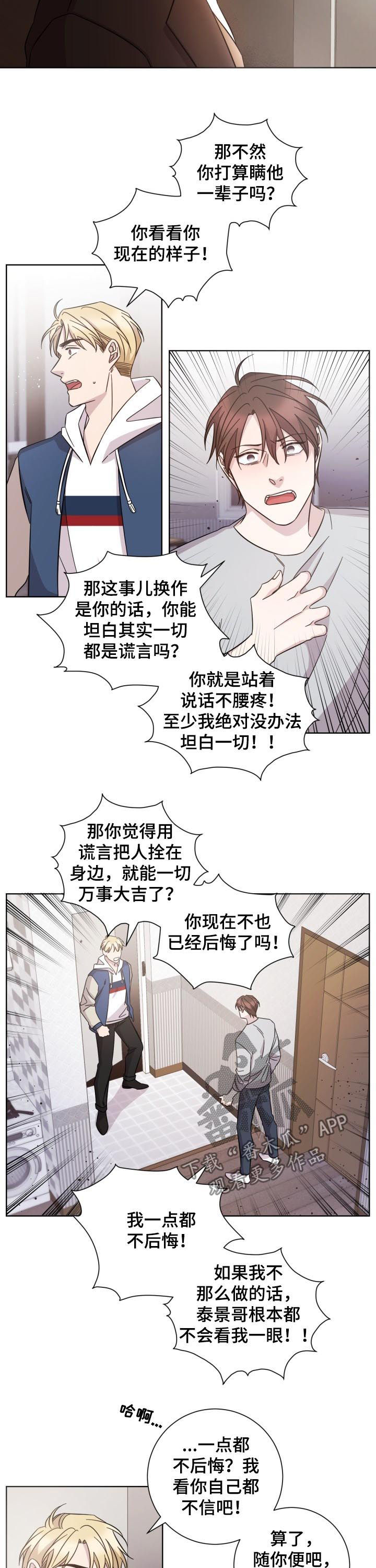 即兴伴奏万能公式漫画,第76章：恶臭2图