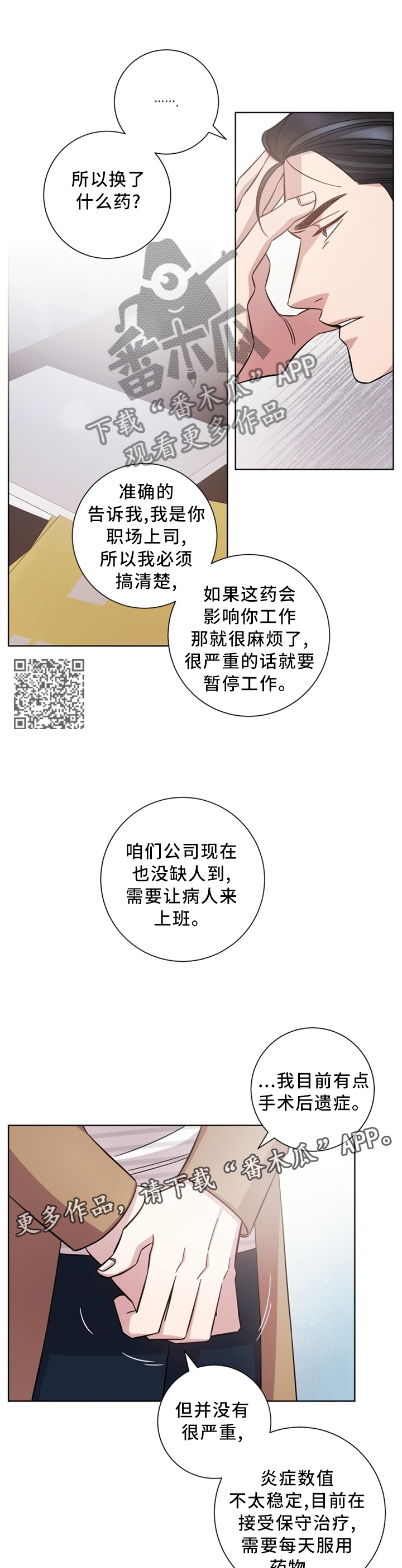 即兴伴奏我爱你中国漫画,第44章：一瞬间的事1图