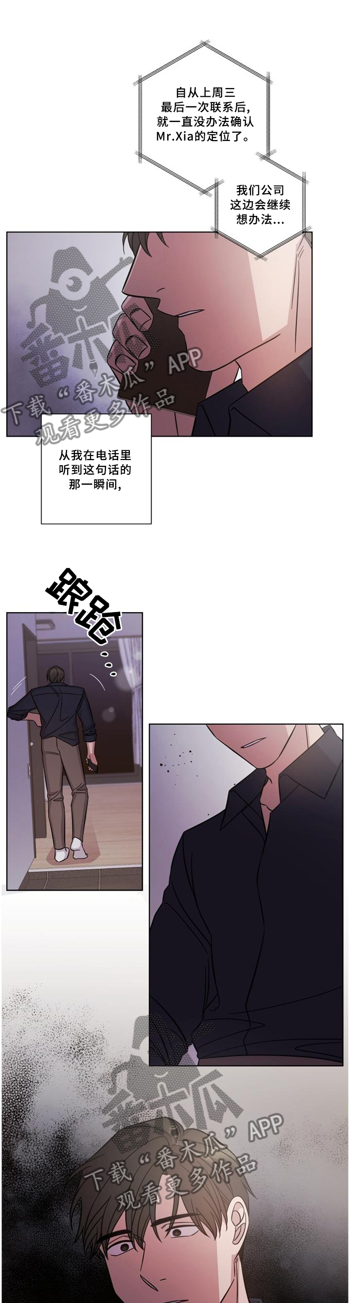 即兴伴奏全套教学视频漫画,第58章：忘了你2图