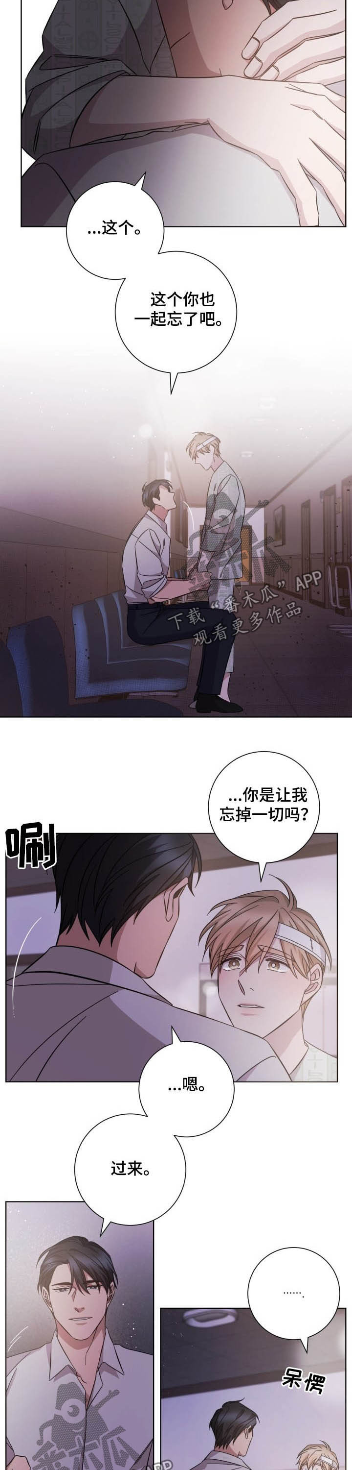 即兴伴侣结局漫画,第95章：终有一天1图