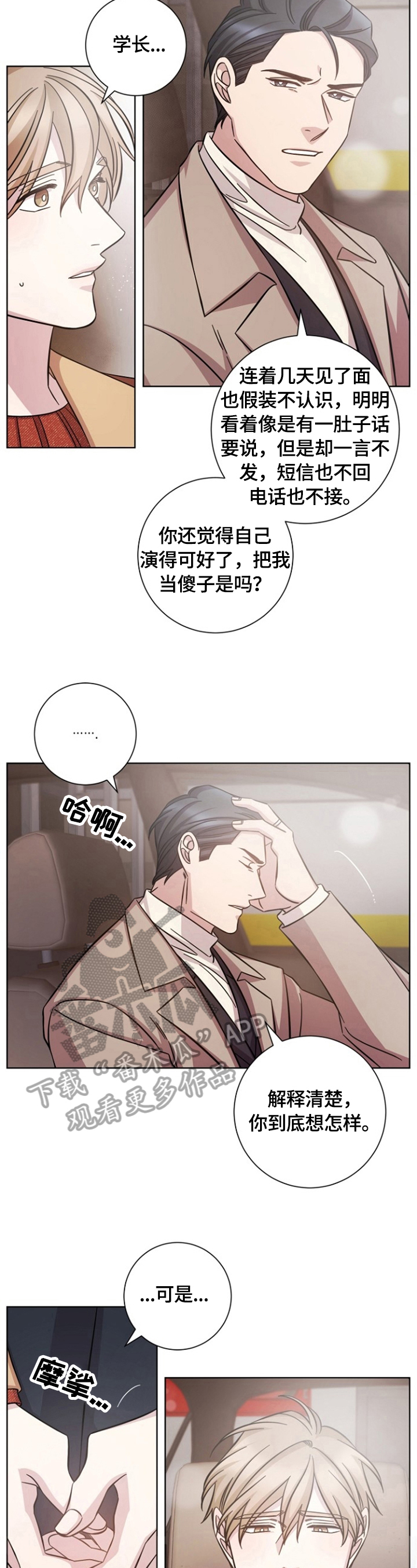 即兴伴奏教材漫画,第48章：感动1图