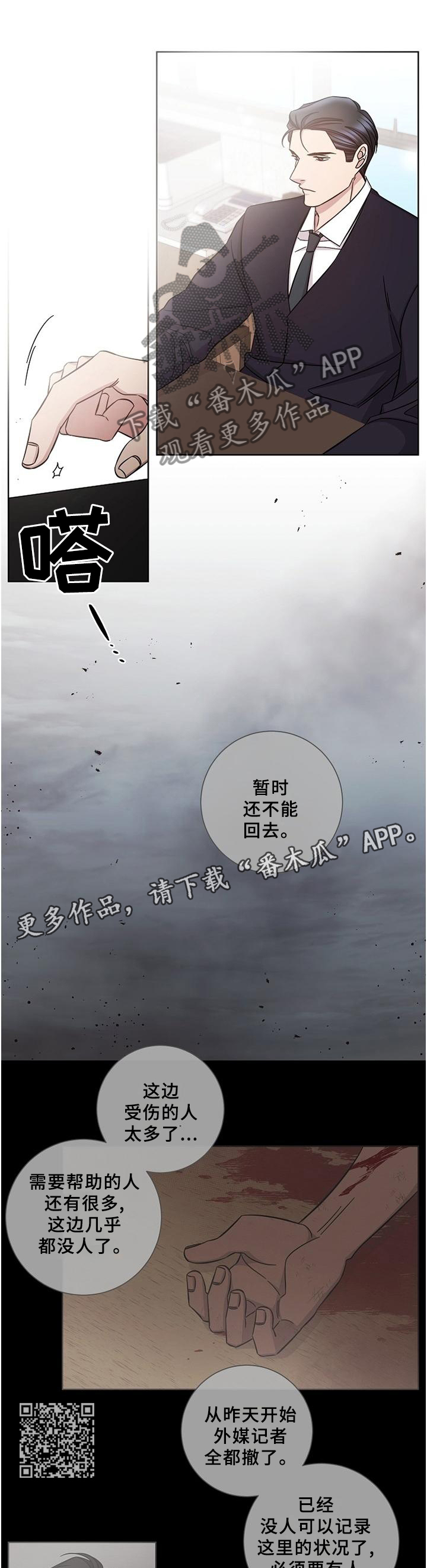 即兴伴侣男主是谁漫画,第61章：事与愿违1图