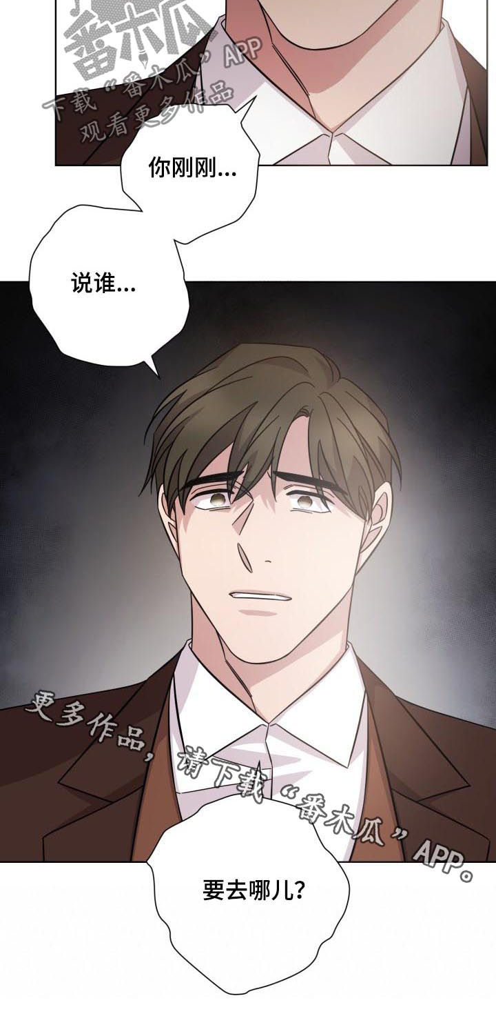 即兴伴奏教学漫画,第81章：要去哪儿2图