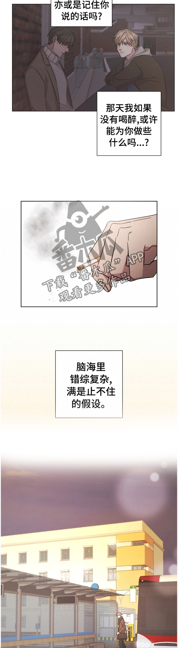 即兴伴侣漫画,第63章：不明白2图