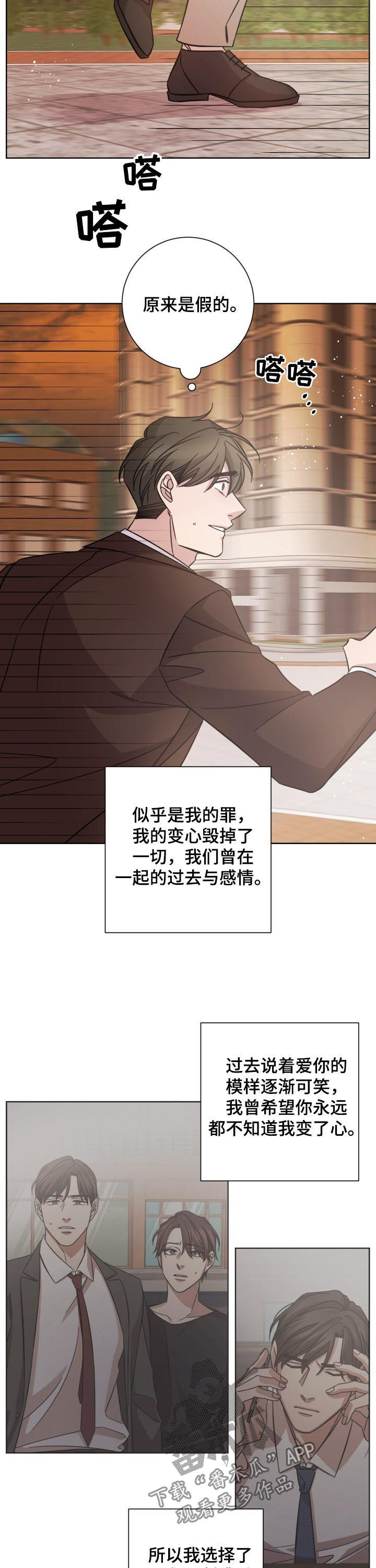 即兴伴奏加花全套教程漫画,第78章：解释2图