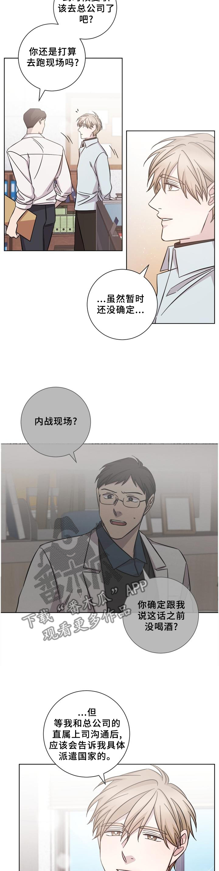 即兴伴奏和弦漫画,第60章：没问题2图