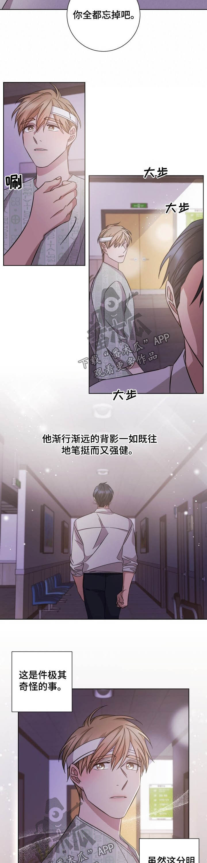 即兴伴奏织体加花口诀漫画,第95章：终有一天2图