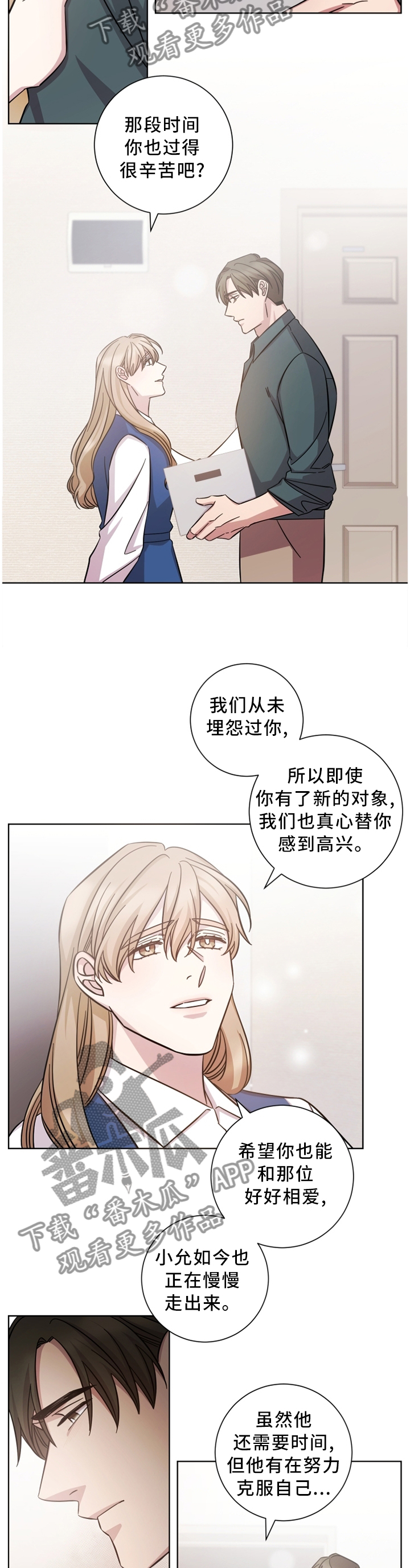 即兴伴奏万能和弦漫画,第46章：他很好2图