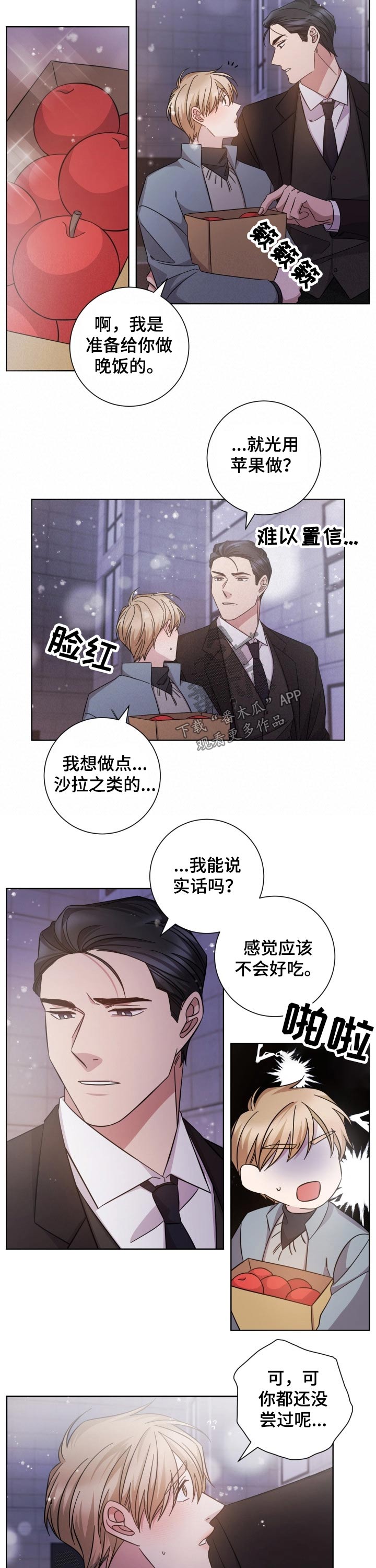 即兴歌曲伴唱漫画,第107章：我是爱着你的1图