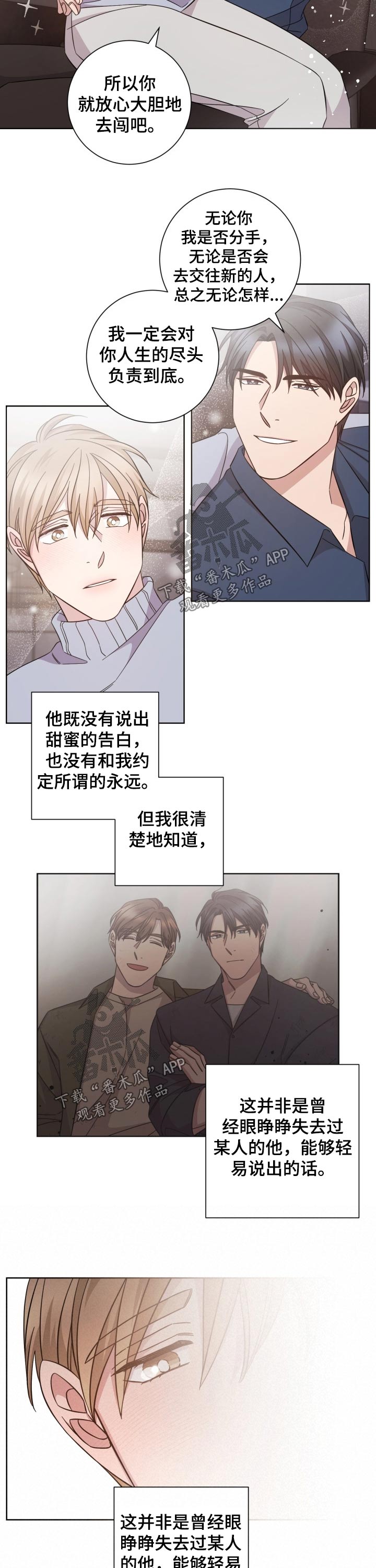 即兴伴奏教案漫画,第109章：遇见2图