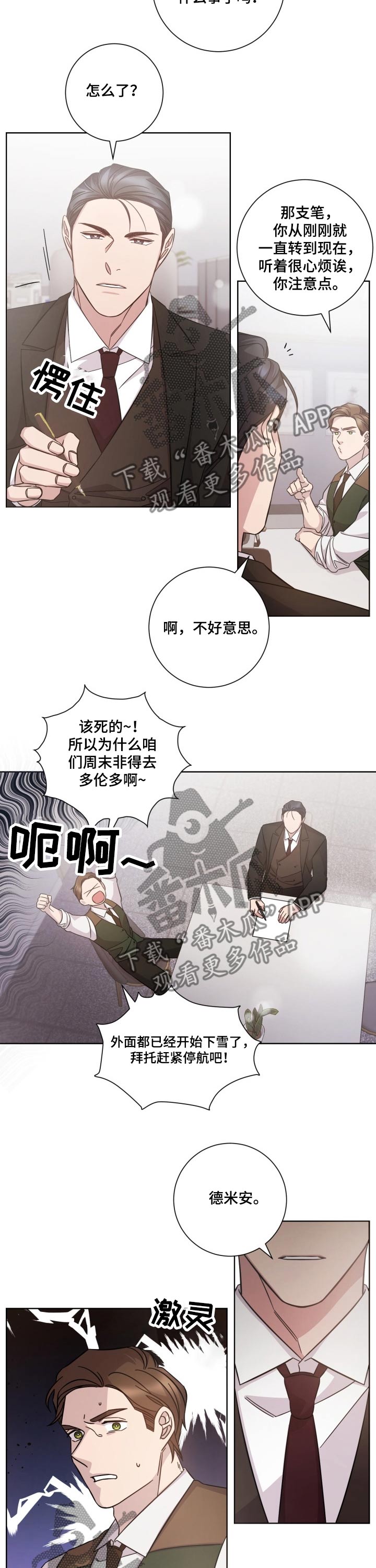 即兴伴侣男主是谁漫画,第101章：重要的事1图