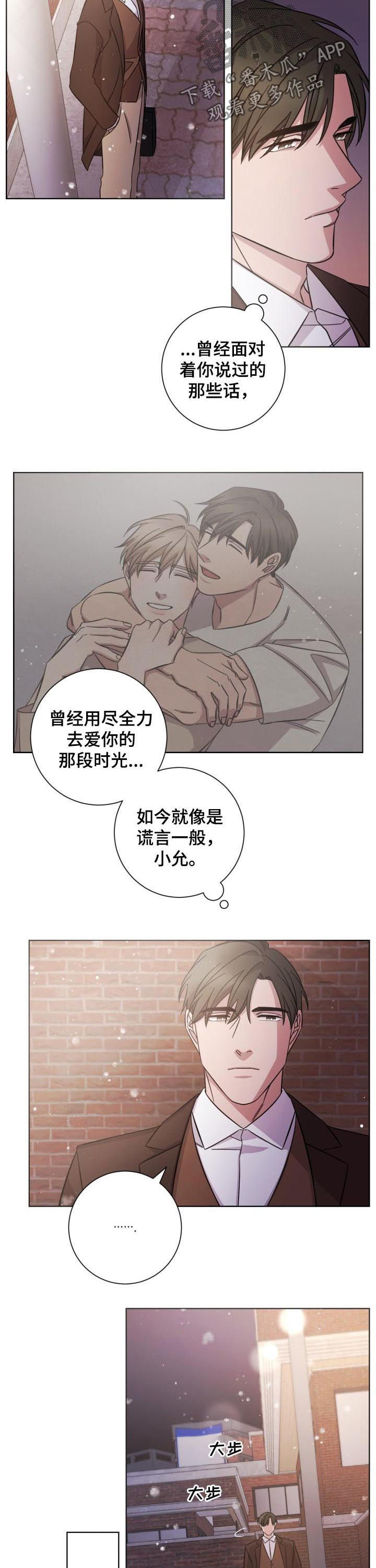 即兴伴奏课程思政漫画,第81章：要去哪儿1图