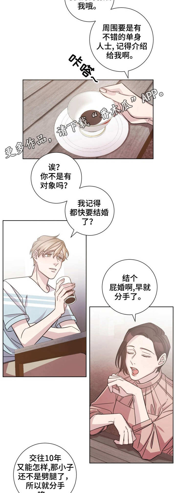 即兴伴奏必背口诀漫画,第7章：闲聊1图