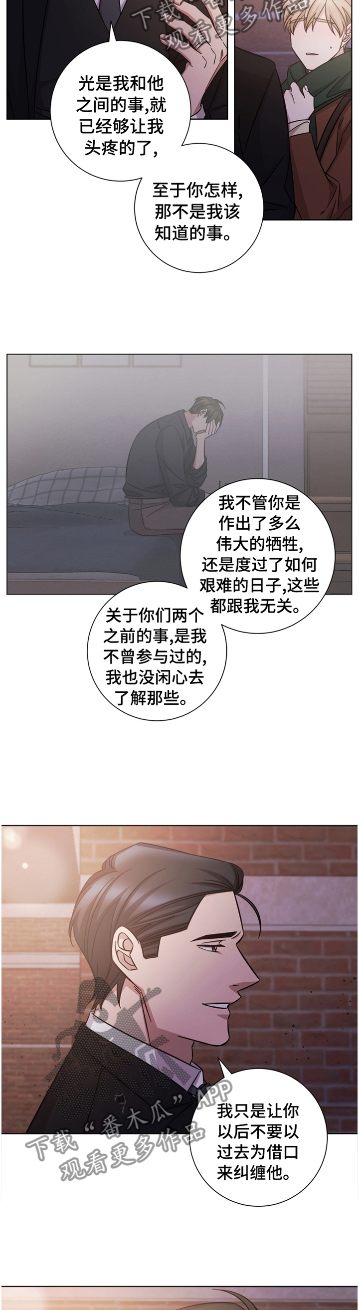 即兴伴奏加花顺口溜漫画,第65章：深刻体会2图