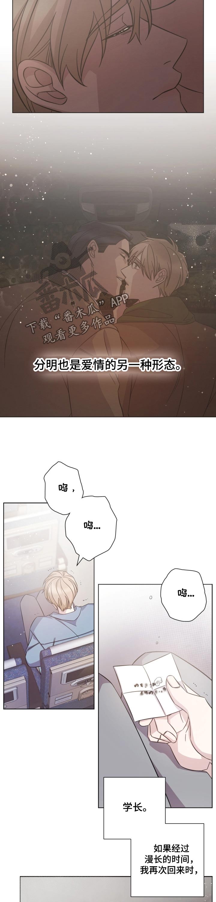 即兴伴奏是什么意思漫画,第97章：内心的感触1图