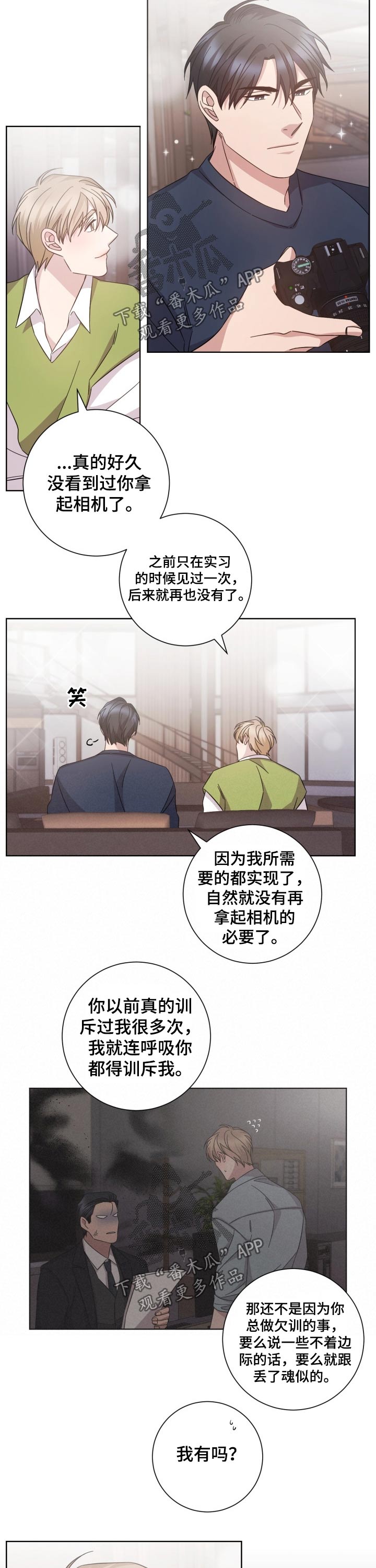 即兴发挥女友漫画,第112章：相机2图