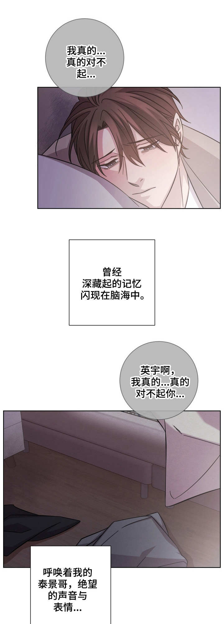 即兴伴奏最主要的是练什么漫画,第19章：承诺2图