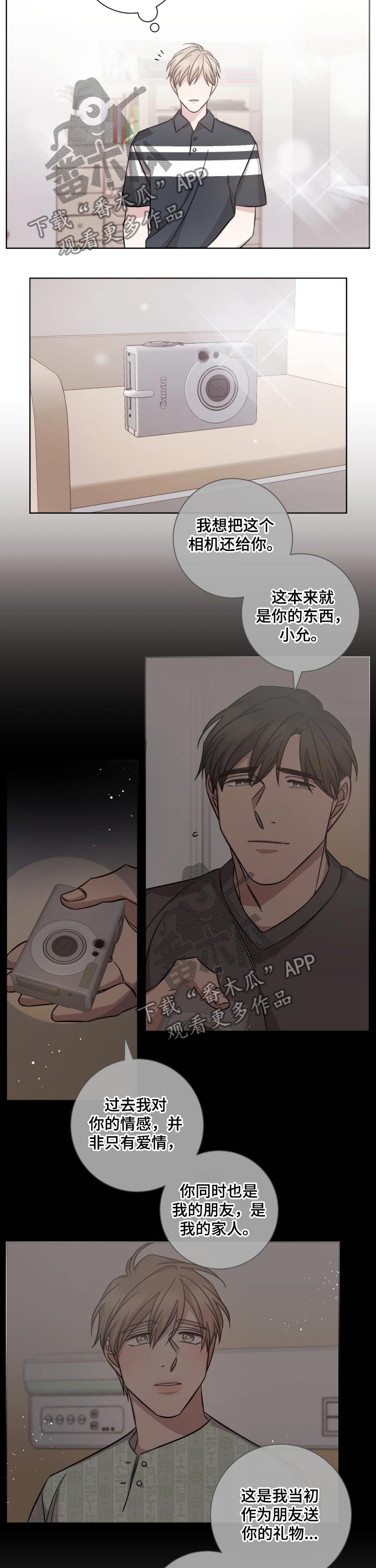 即兴伴奏钢琴漫画,第96章：准备出发2图