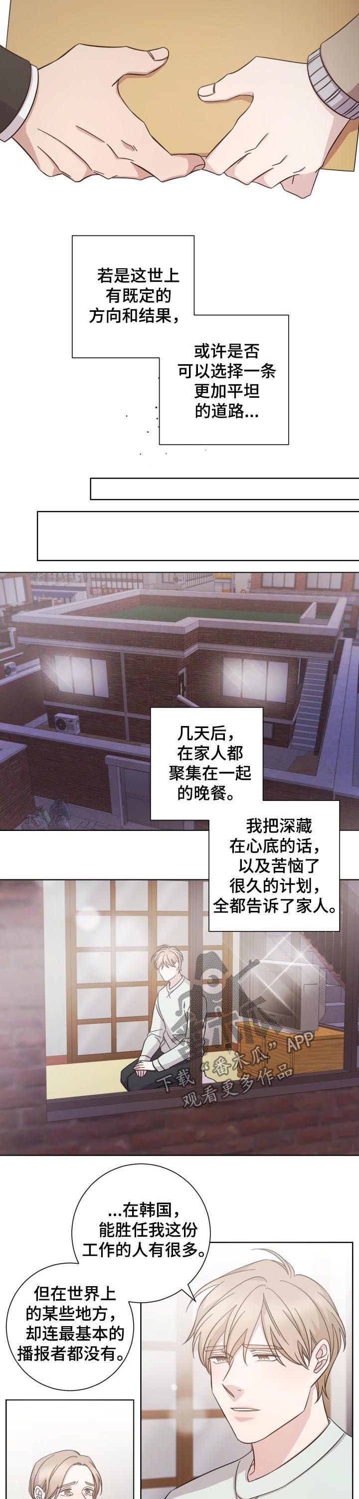 即兴伴奏教学重点漫画,第73章：思念2图