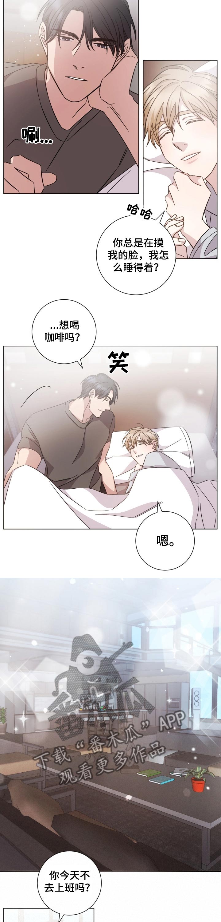 即兴伴奏必学的知识漫画,第100章：心境1图