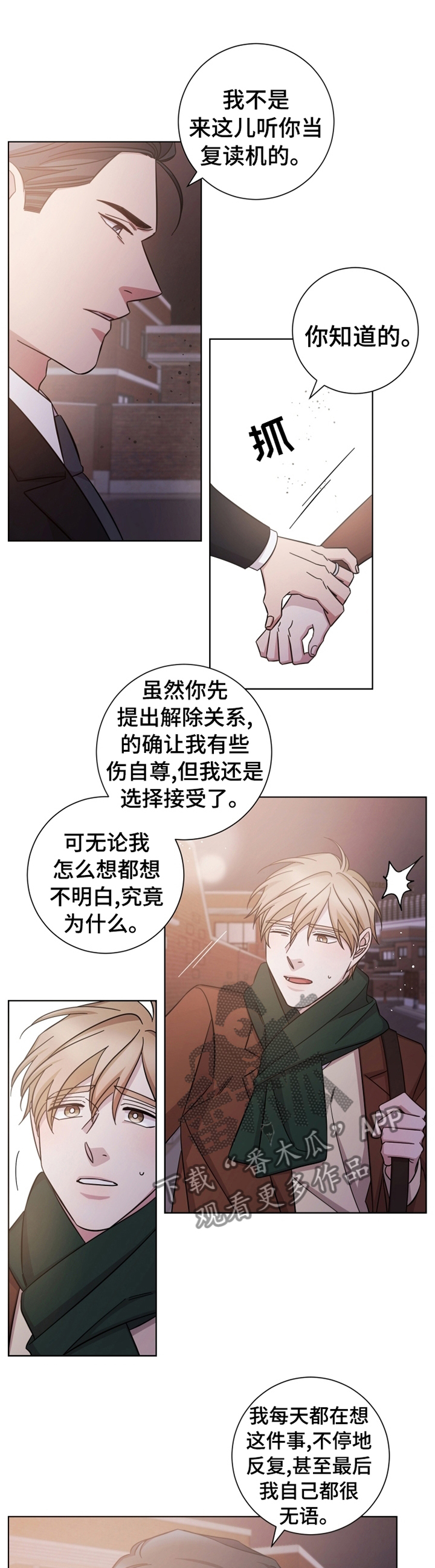 即兴伴侣漫画,第64章：巧遇1图