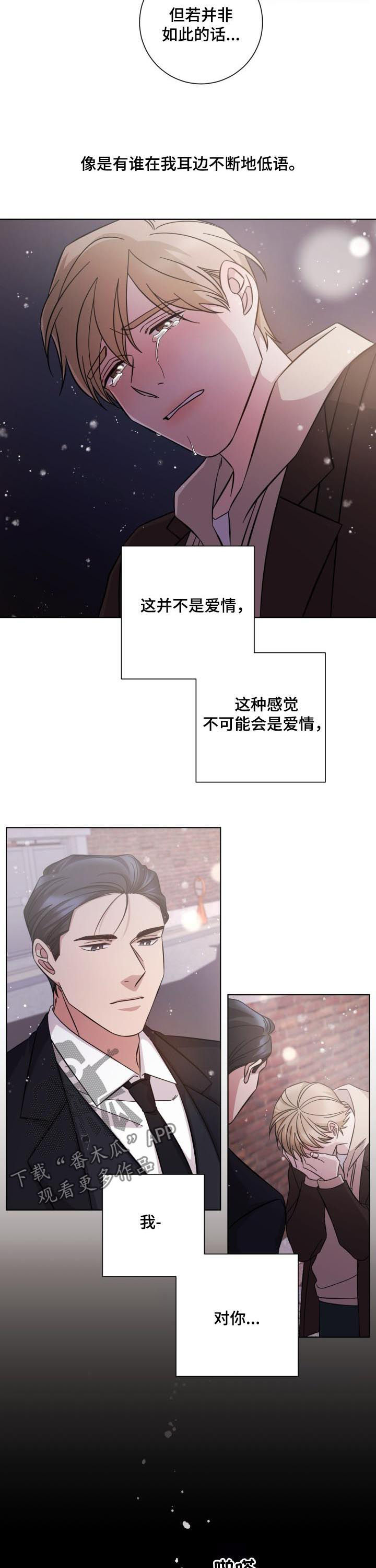 即兴伴侣漫画,第89章：好久不见2图