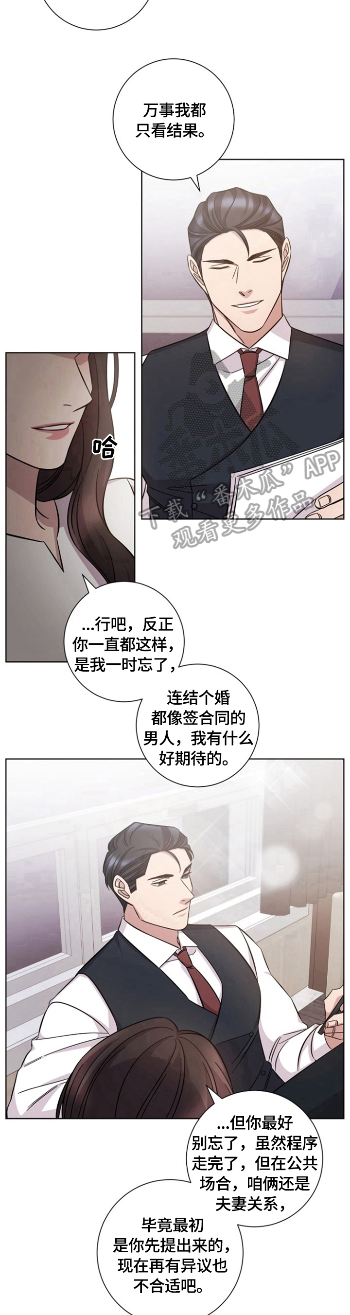 即兴伴侣免费漫画,第51章：约见2图