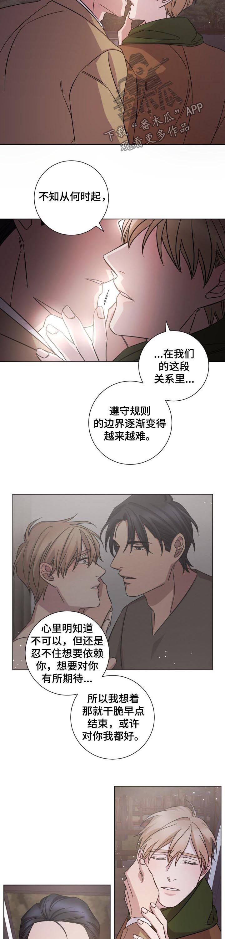 即兴伴奏织体教学视频漫画,第79章：调离1图