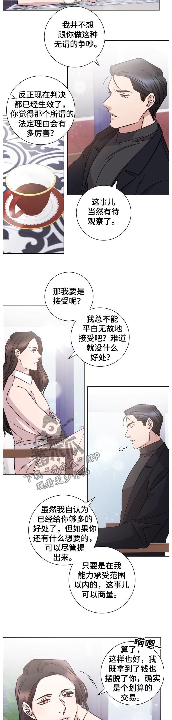 即兴伴侣韩漫漫画,第75章：情感1图