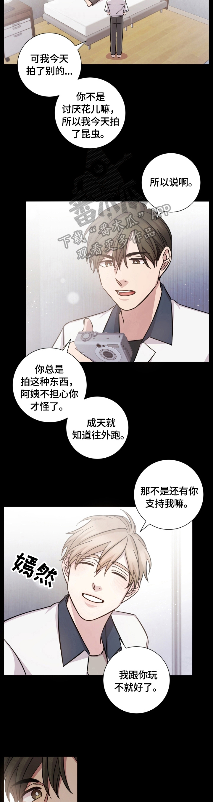 即兴情侣漫画,第55章：惊讶2图