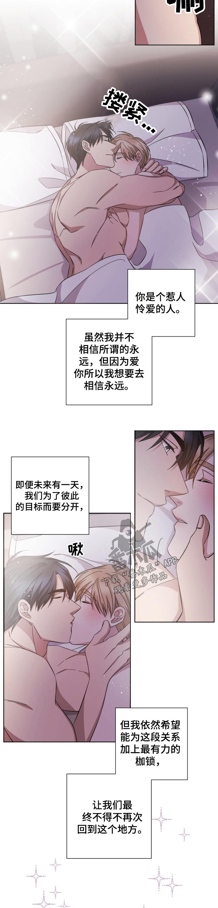 即兴伴侣有小说吗漫画,第108章：回忆往事2图