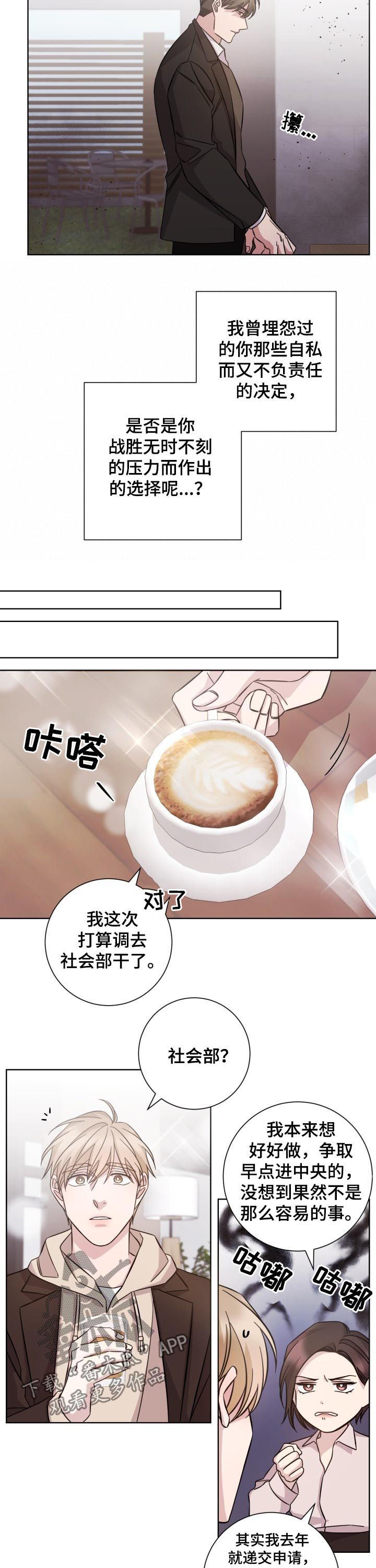 即兴伴奏钢琴漫画,第86章：重回前线1图