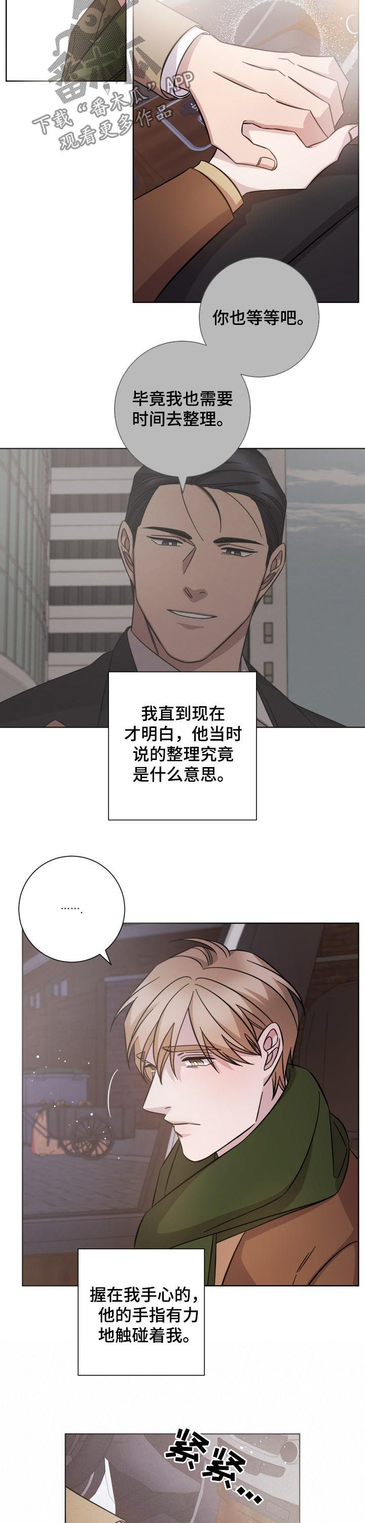 即兴陪伴漫画,第80章：心结1图