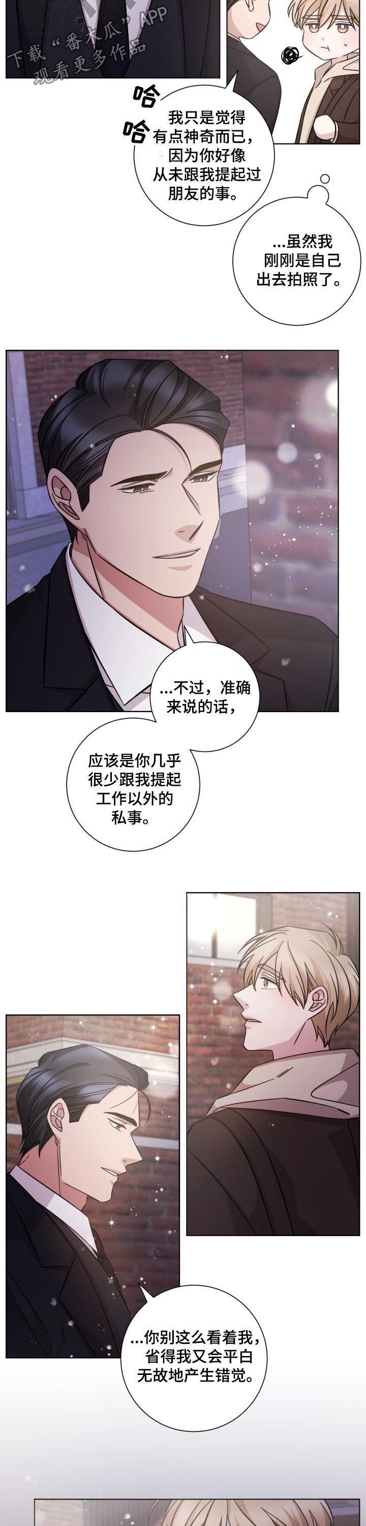 即兴伴侣漫画,第88章：并不是爱情2图