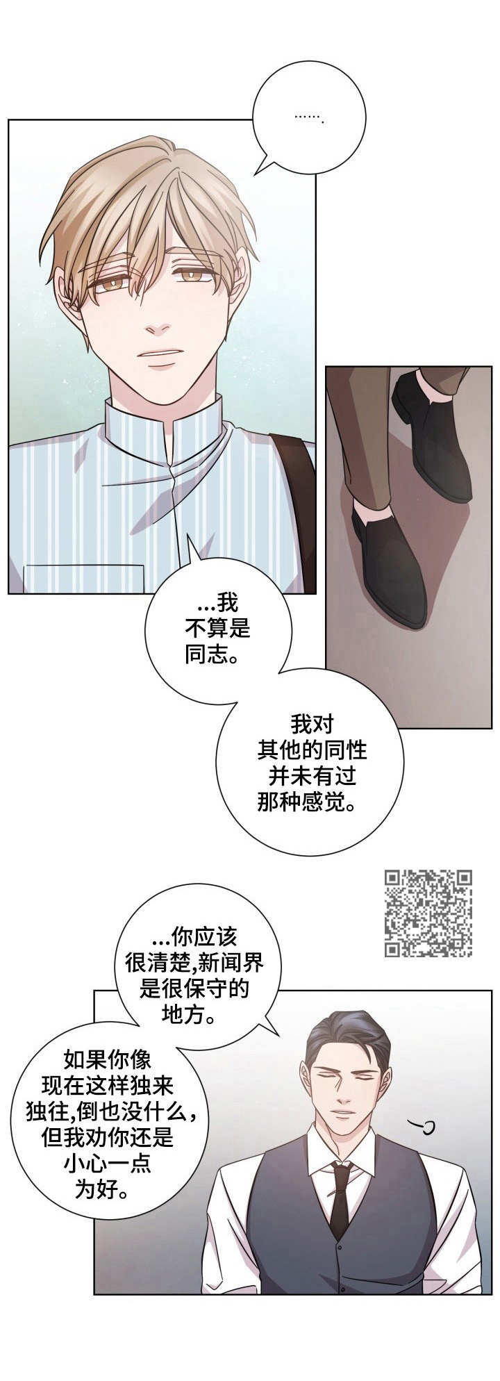 即兴伴侣漫画免费看漫画,第13章：偶遇2图