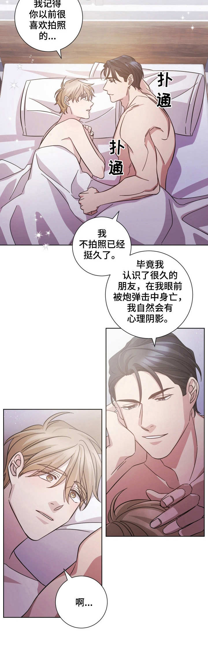 即兴伴奏必背公式漫画,第28章：变化1图