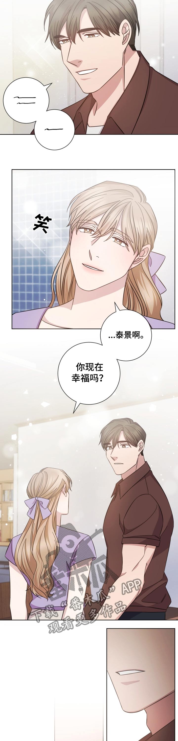 即兴伴奏的意义是什么漫画,第105章：幸福的味道1图