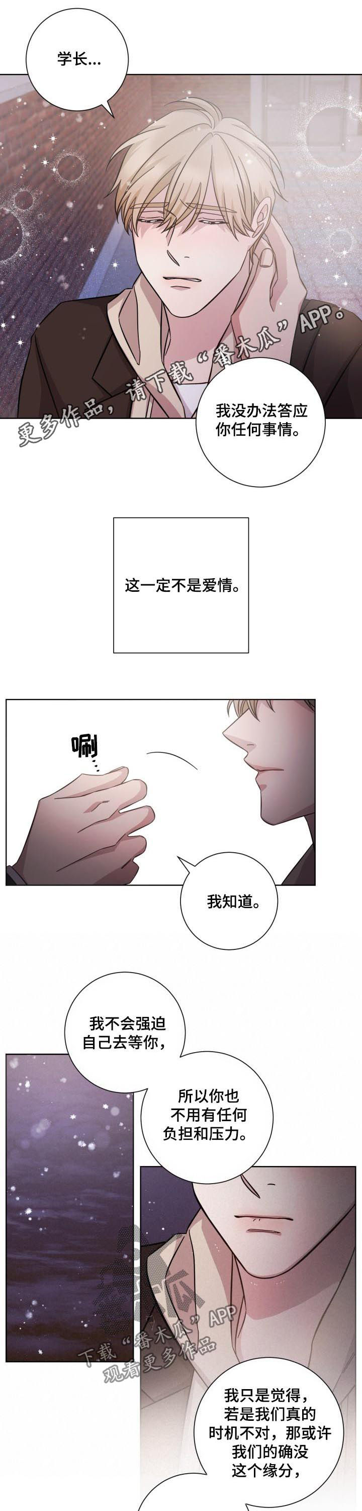 即兴伴侣漫画,第89章：好久不见1图