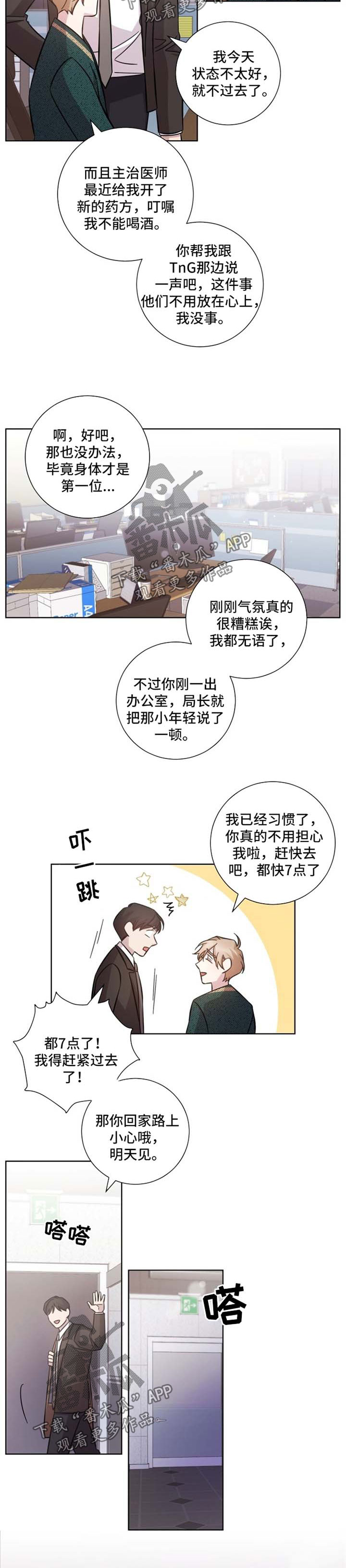 即兴伴奏谱漫画,第36章：敲打1图