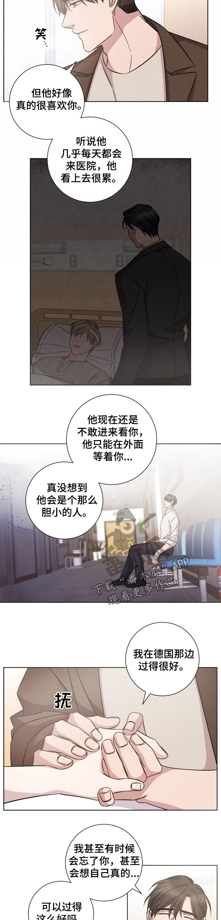 即兴伴奏我爱你中国漫画,第93章：保重1图