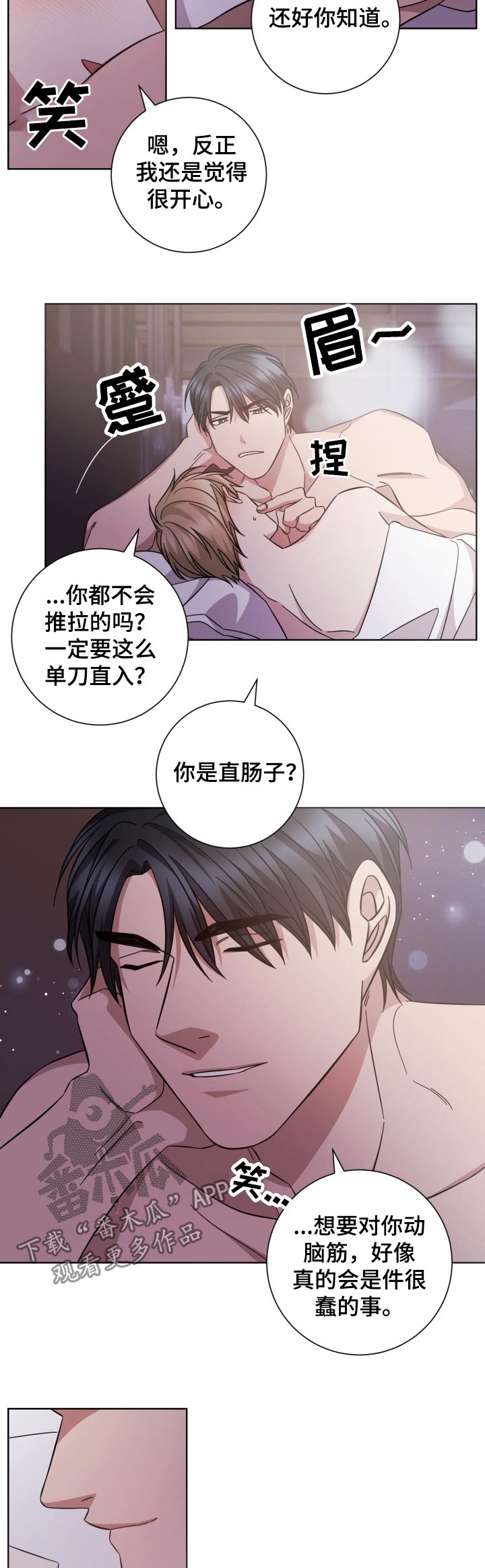 即兴伴唱歌曲漫画,第103章：陪伴2图