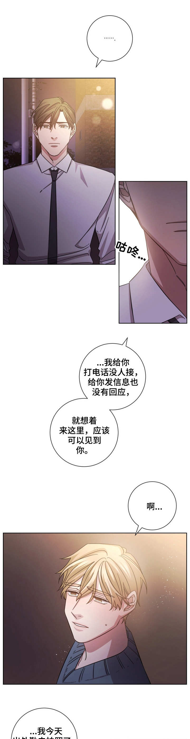 即兴伴奏加花口诀大全漫画,第17章：诀别1图